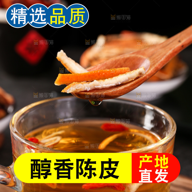 杯子里的陈皮茶