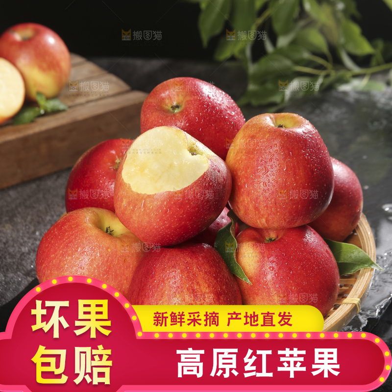 黑底上的高原红苹果