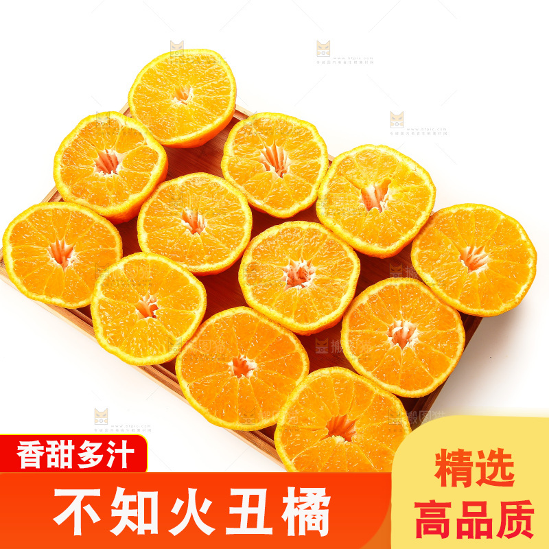 白底上放着切开的新鲜丑柑