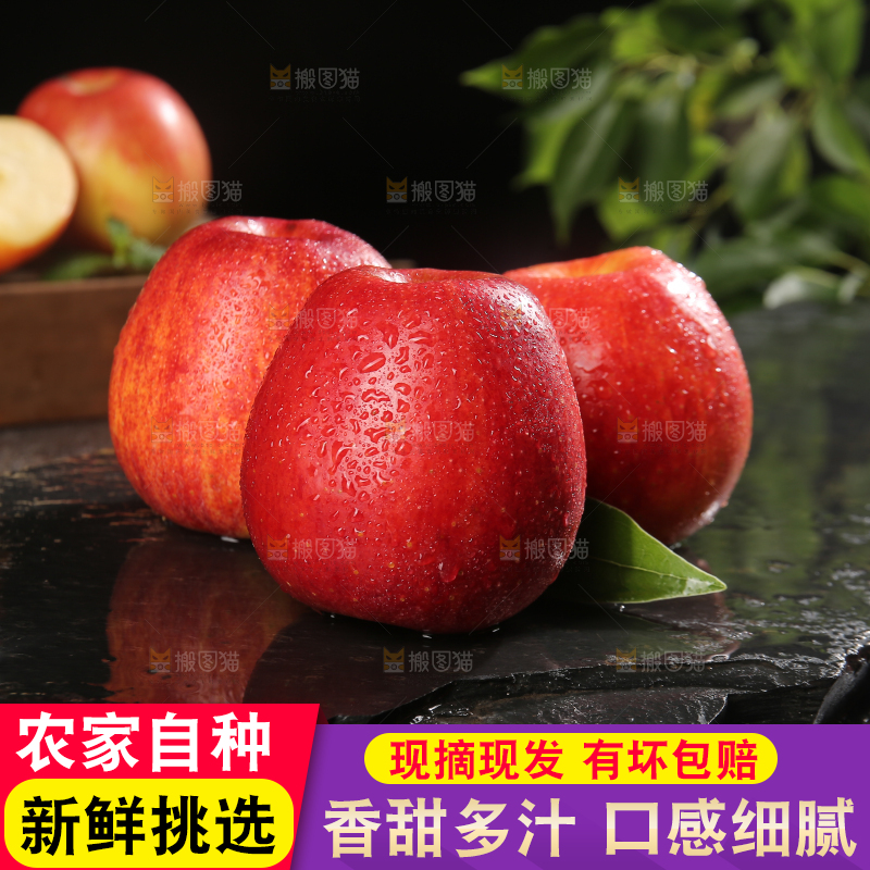 黑底上的高原红苹果