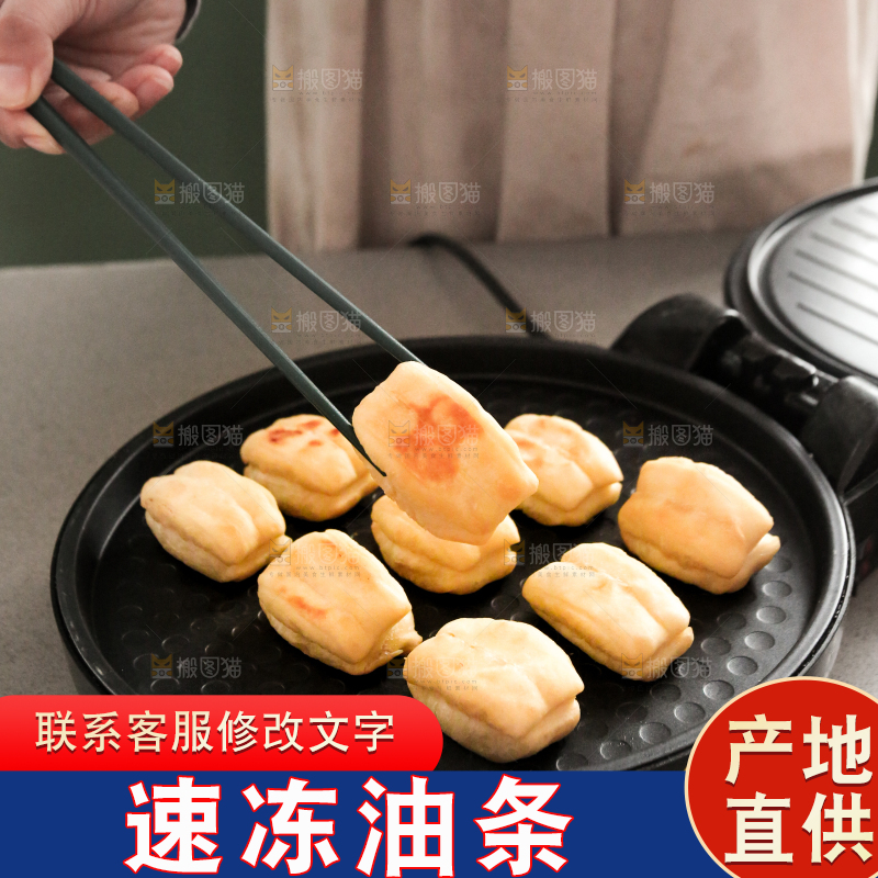 小油条制作