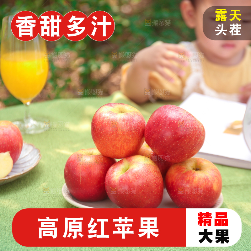 手里拿着高原红苹果