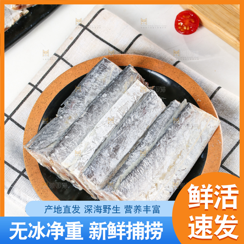 白底上的带鱼段