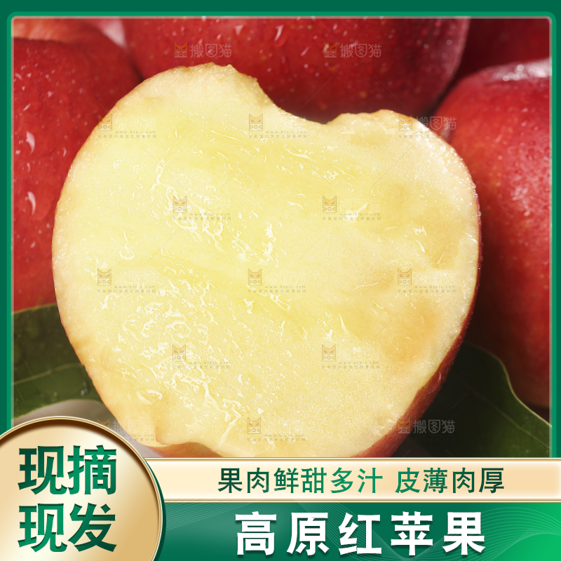 黑底上的高原红苹果