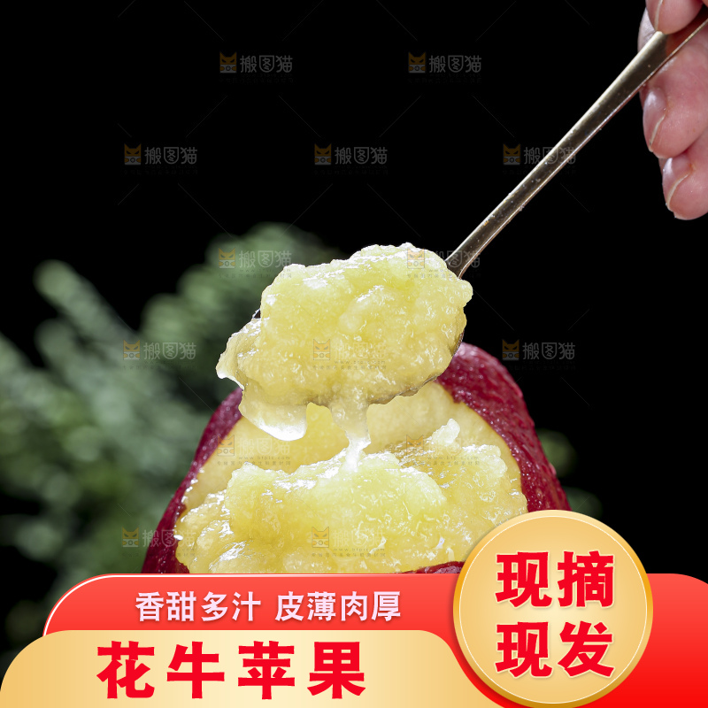 深底上放着花牛苹果