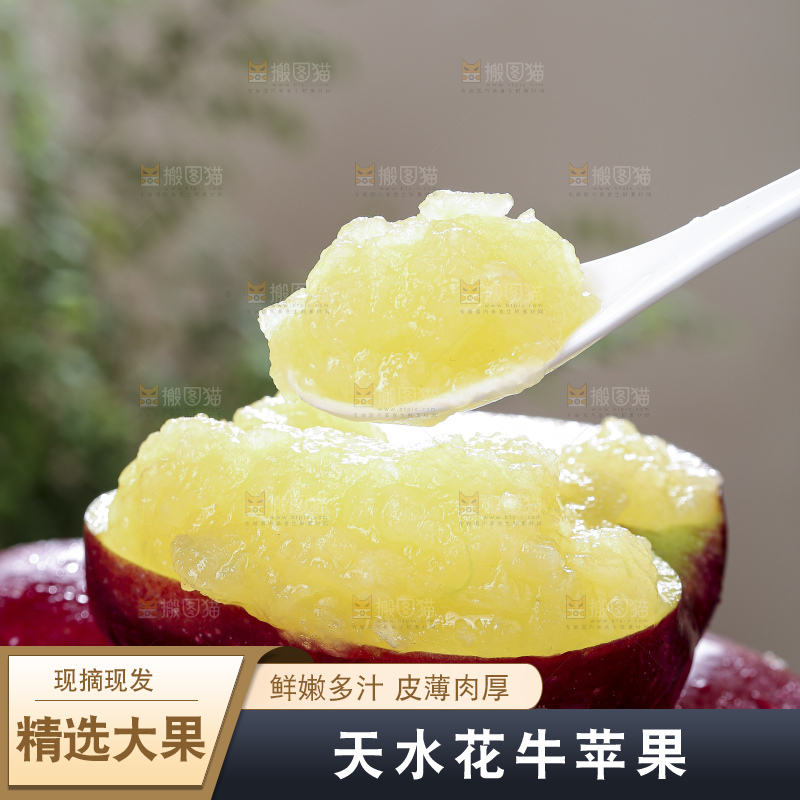深底上放着花牛苹果