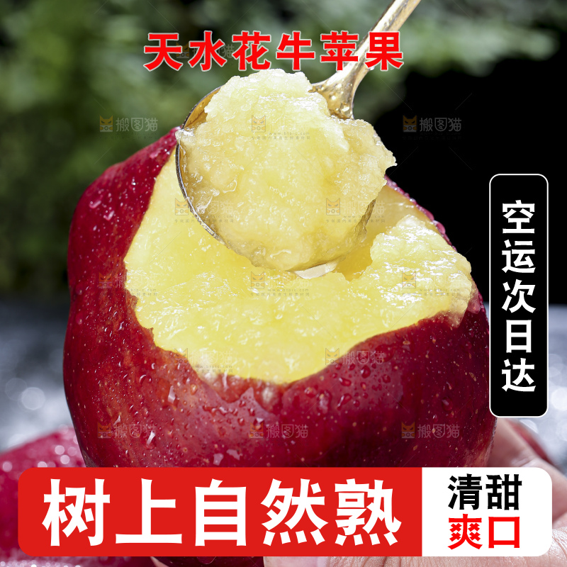 花牛苹果主图