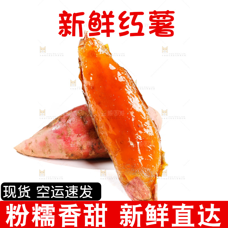 白底上放着烟薯