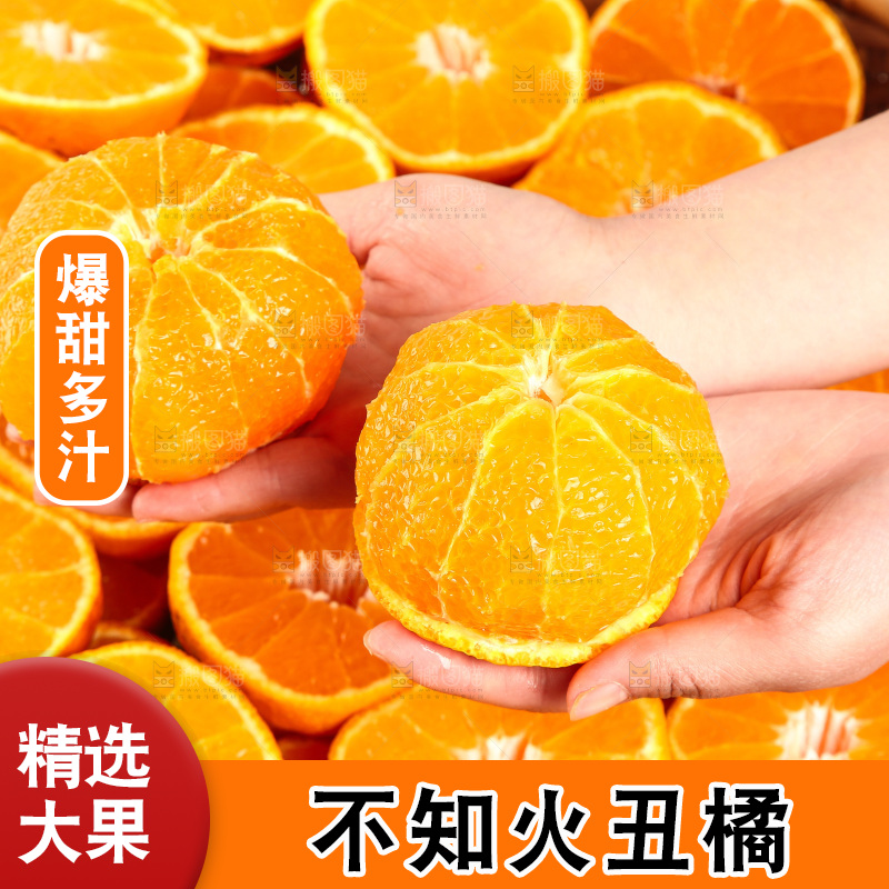 白底上放着切开的新鲜丑柑