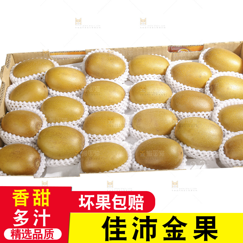 白底上的佳沛奇异果
