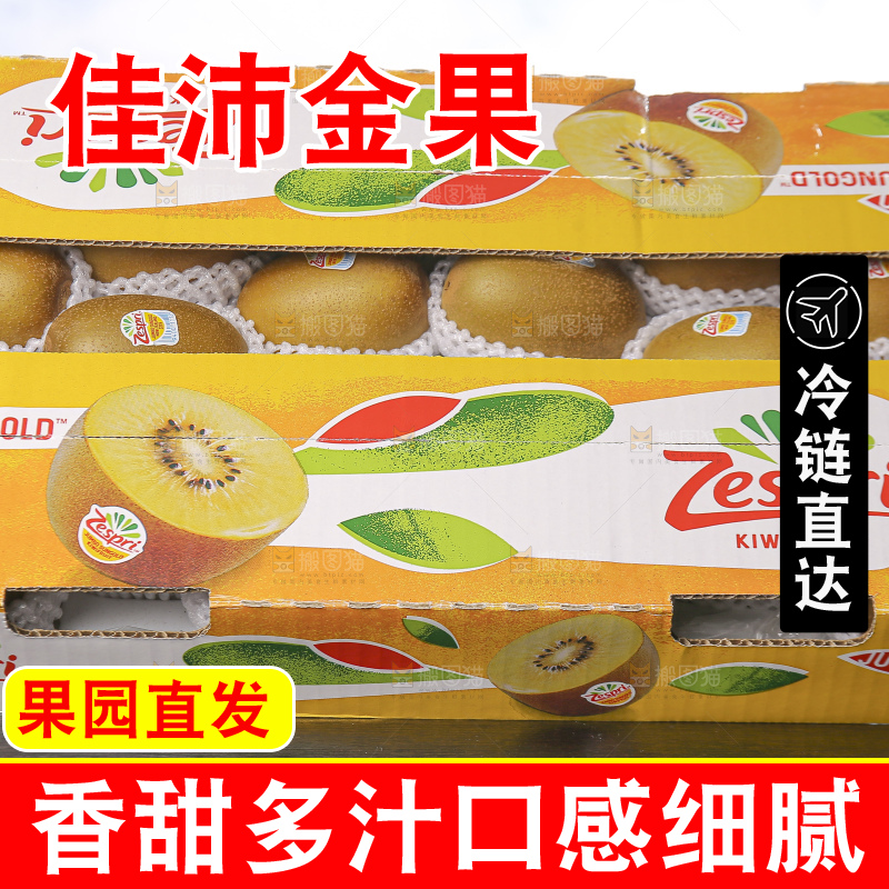 深底上放着佳沛奇异果