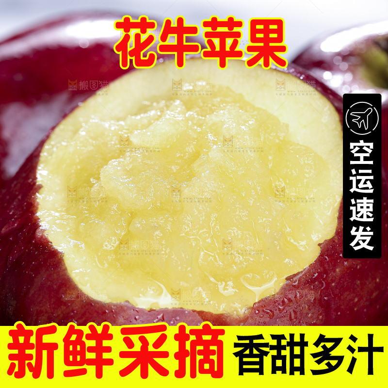 深底上放着花牛苹果
