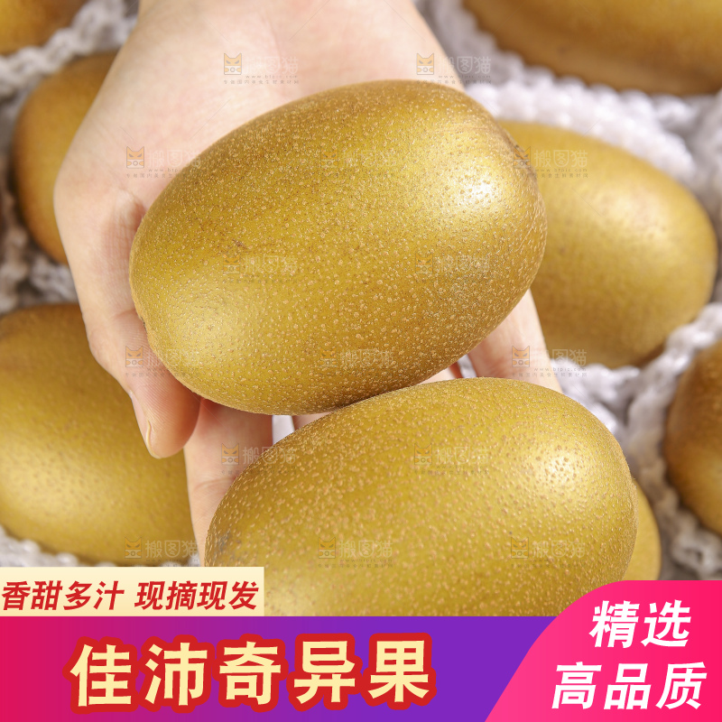 深底上放着佳沛奇异果