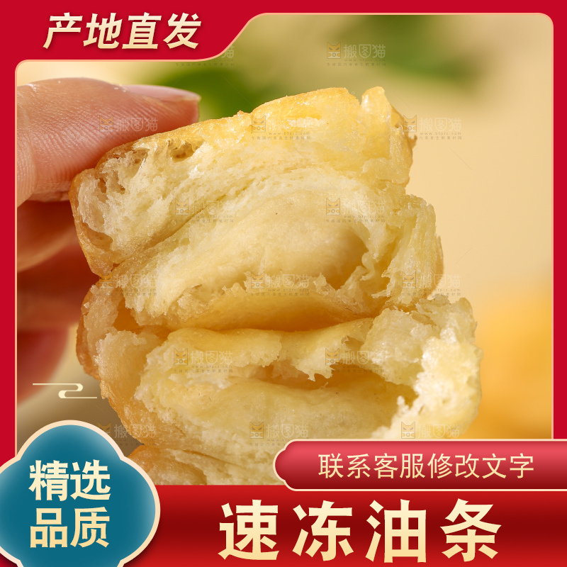 浅底上的小油条