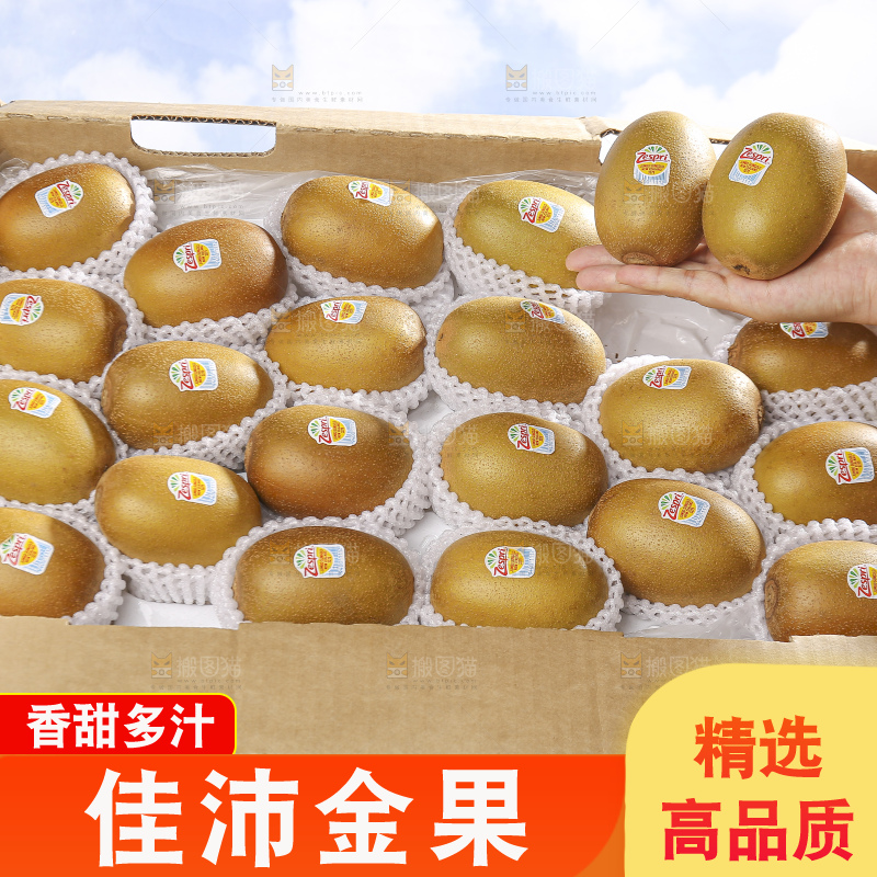 深底上放着佳沛奇异果
