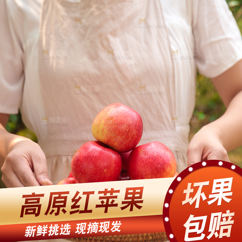 手里拿着高原红苹果