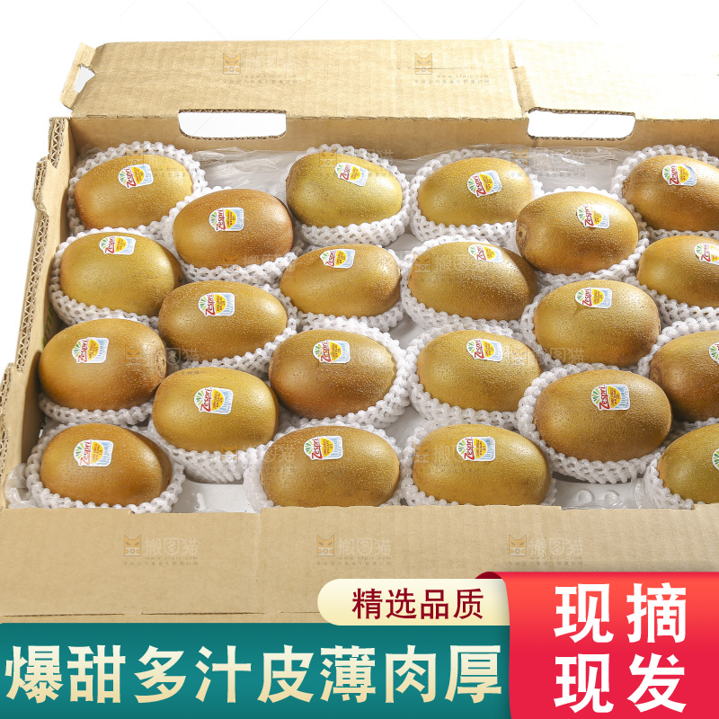 白底上的佳沛奇异果