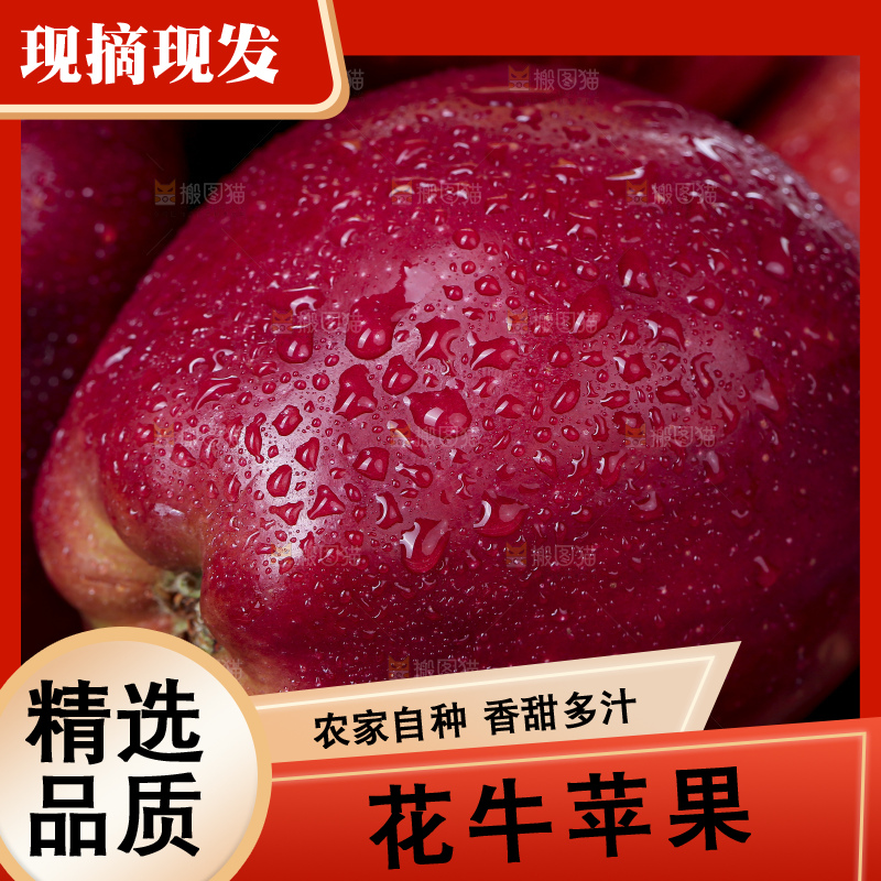 深底上放着花牛苹果