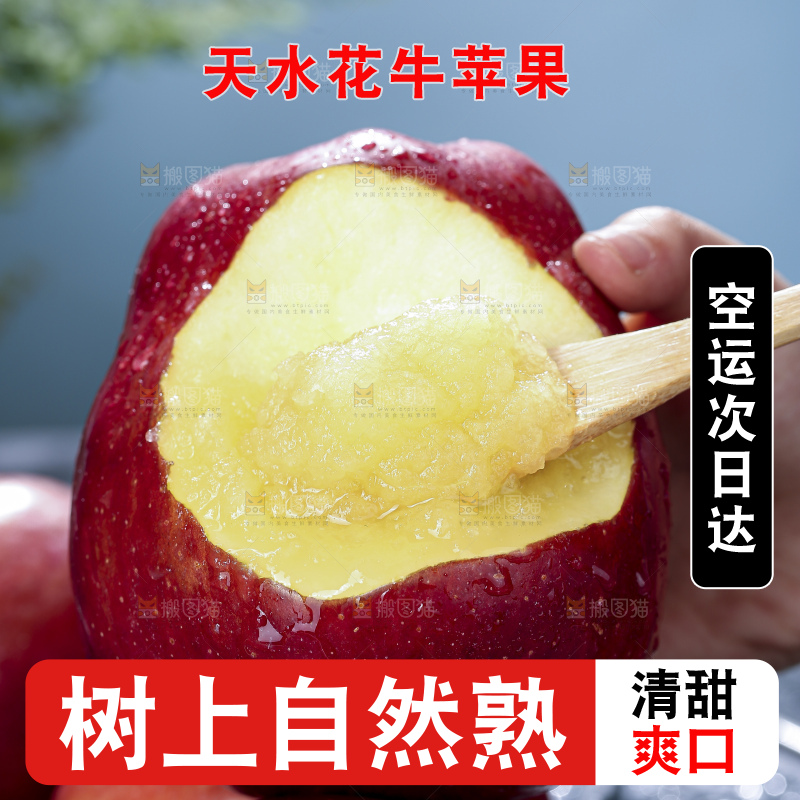 花牛苹果主图