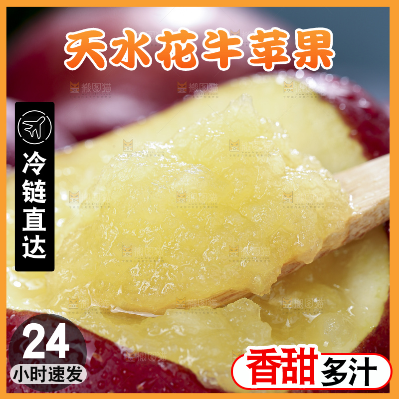 深底上放着花牛苹果