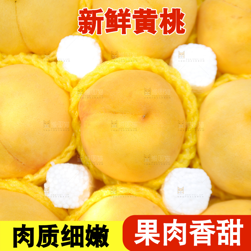 手里拿着炎陵黄桃