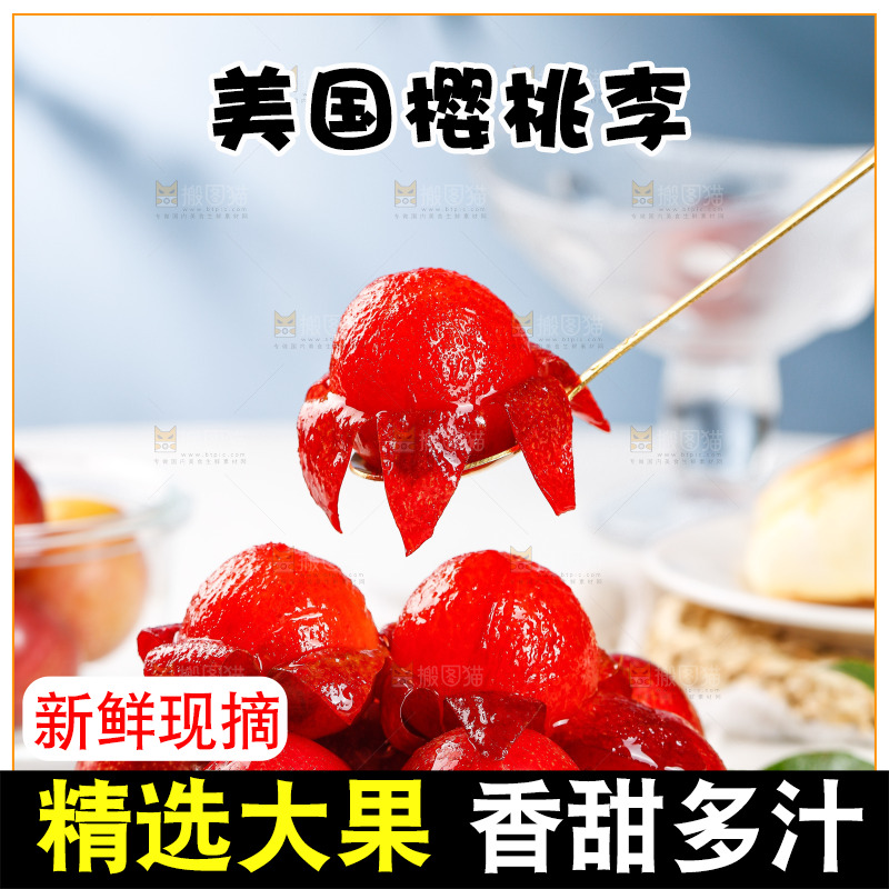 白底上的樱桃李