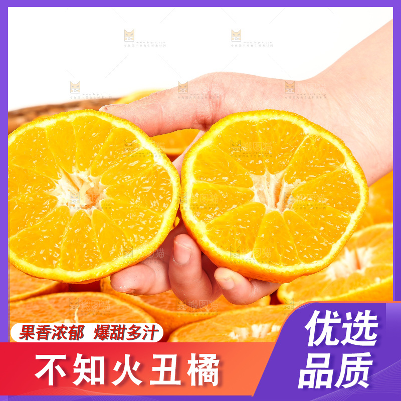 白底上放着切开的新鲜丑柑