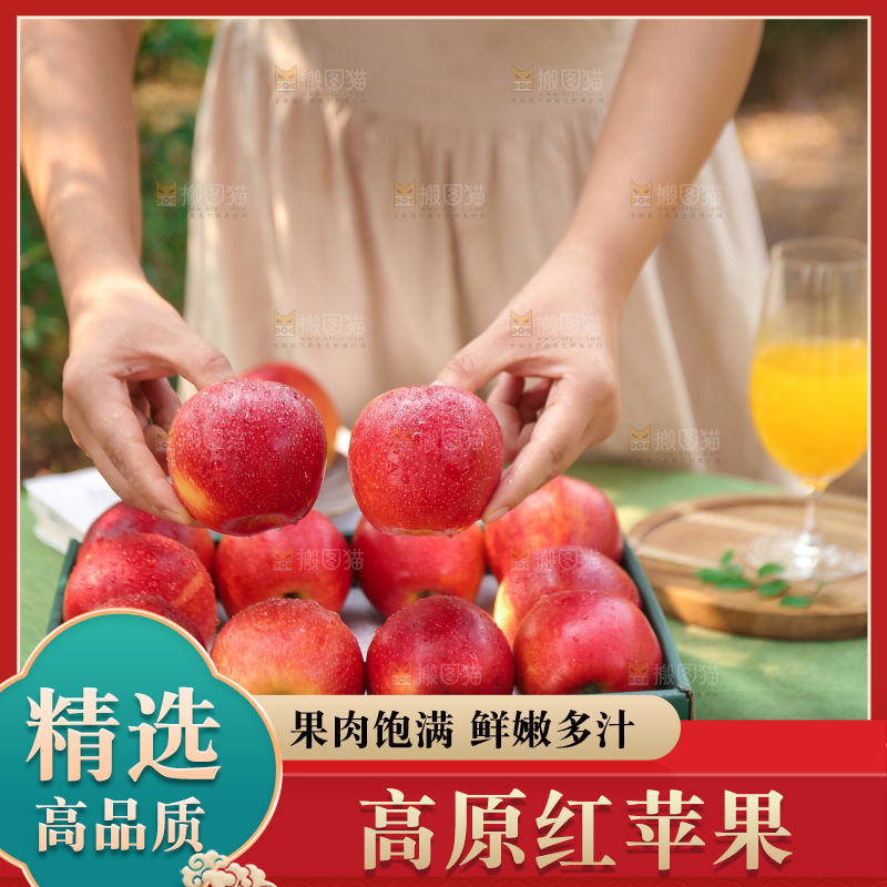 手里拿着高原红苹果