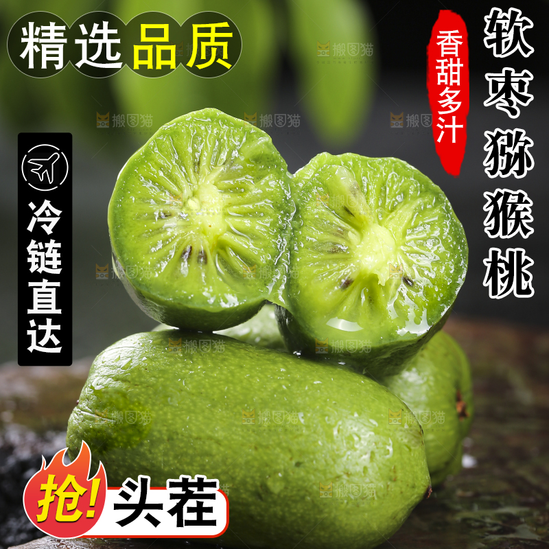深底上的软枣猕猴桃