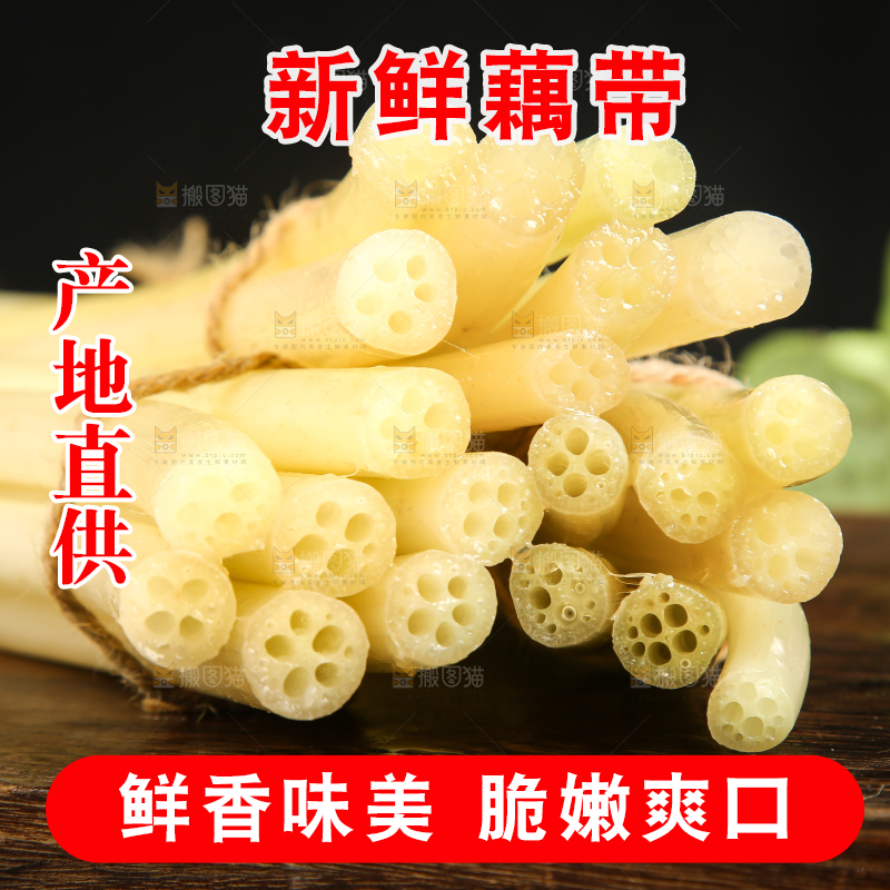 深底上放着藕带