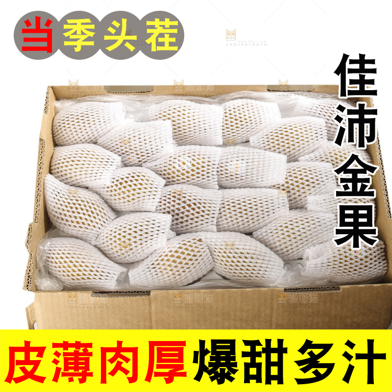白底上的佳沛奇异果