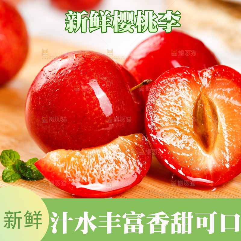 木底上的樱桃李