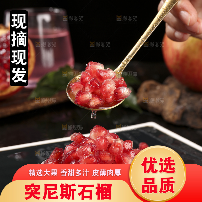 深底上的黑籽石榴