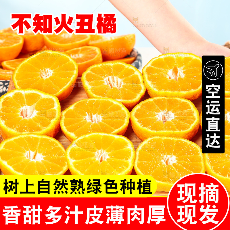 白底上放着切开的新鲜丑柑