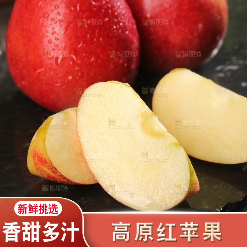 黑底上的高原红苹果