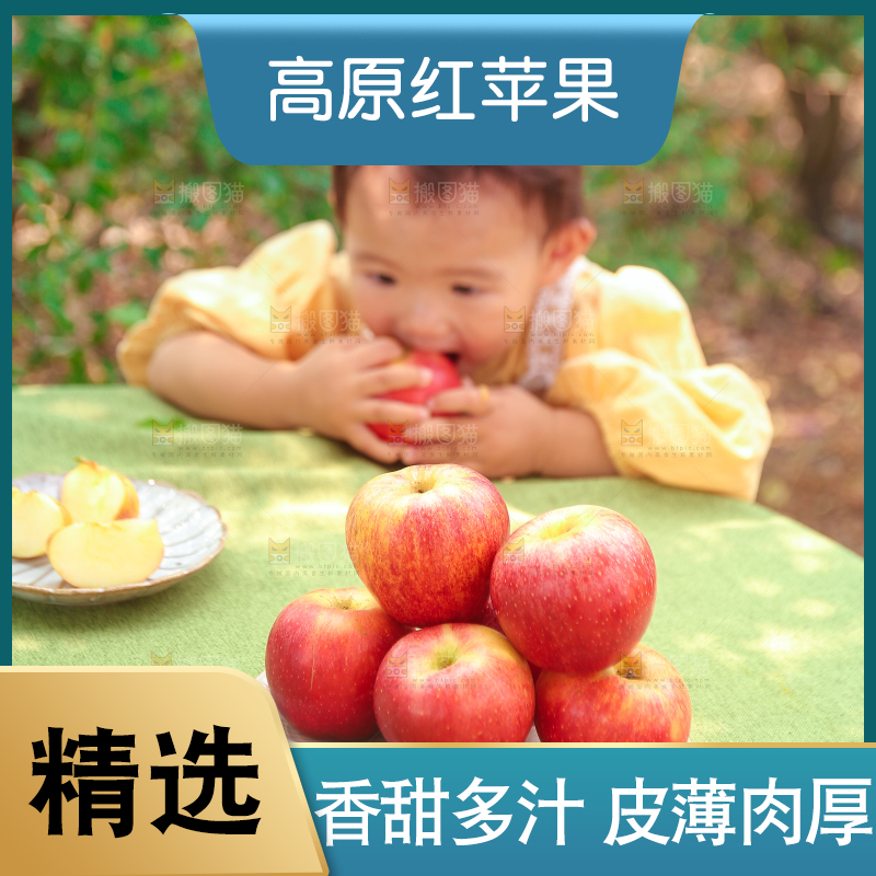 手里拿着高原红苹果