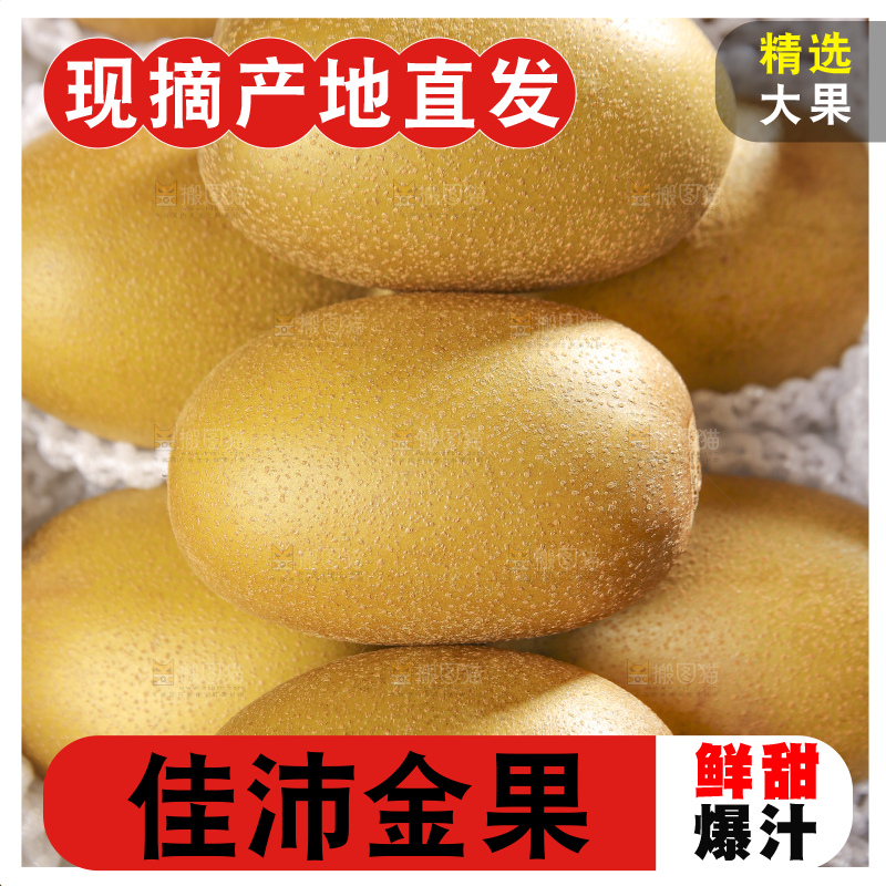 深底上放着佳沛奇异果