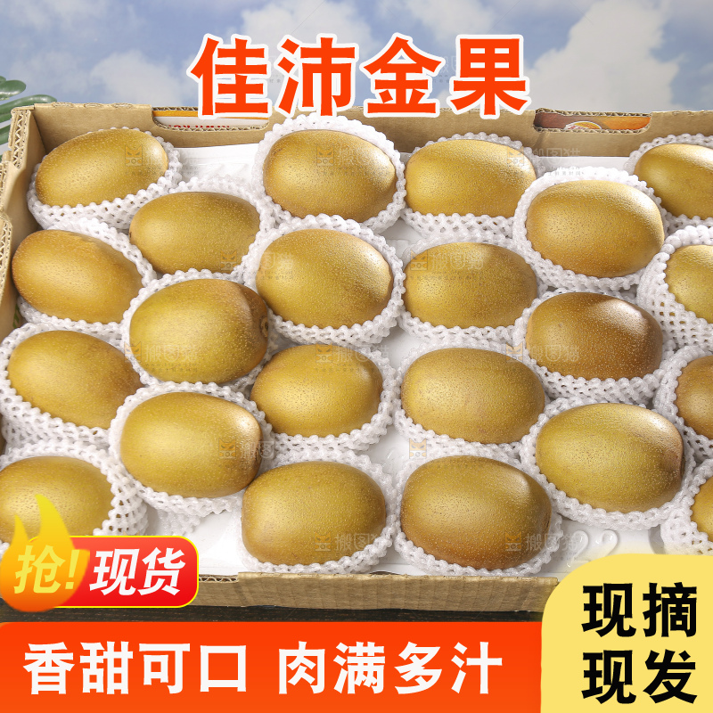 深底上放着佳沛奇异果