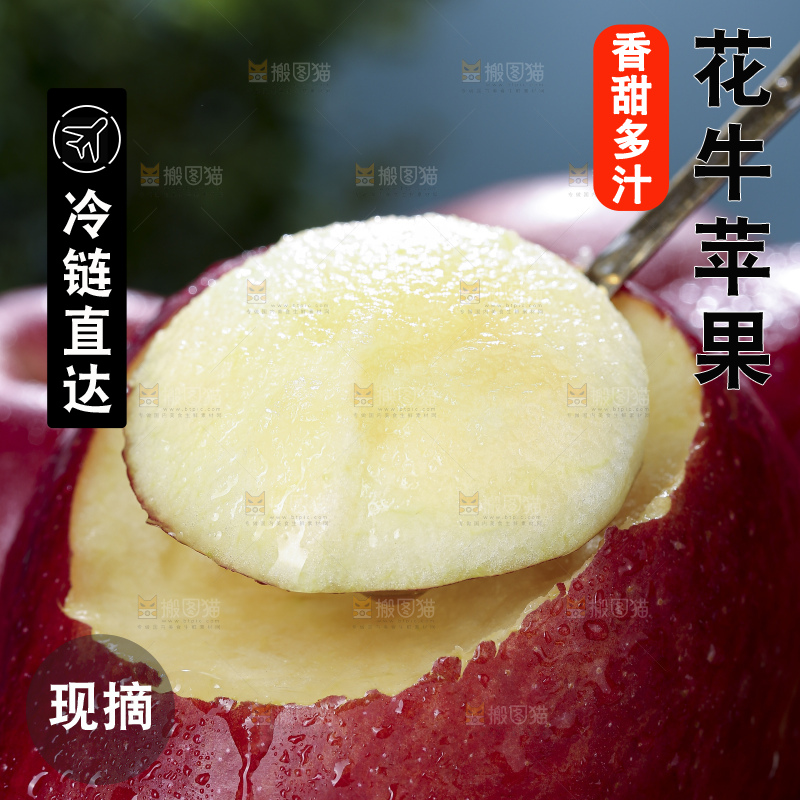 深底上放着花牛苹果