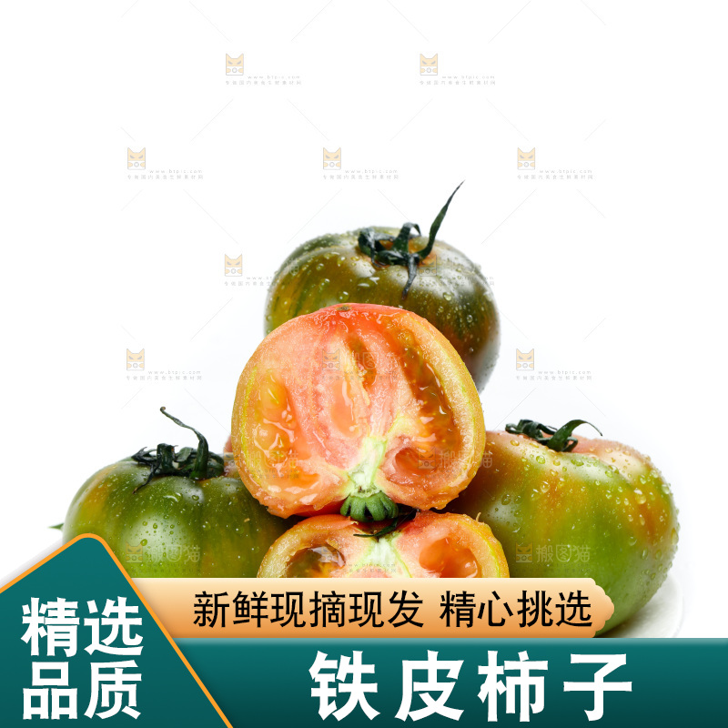 白底上放着铁皮西红柿