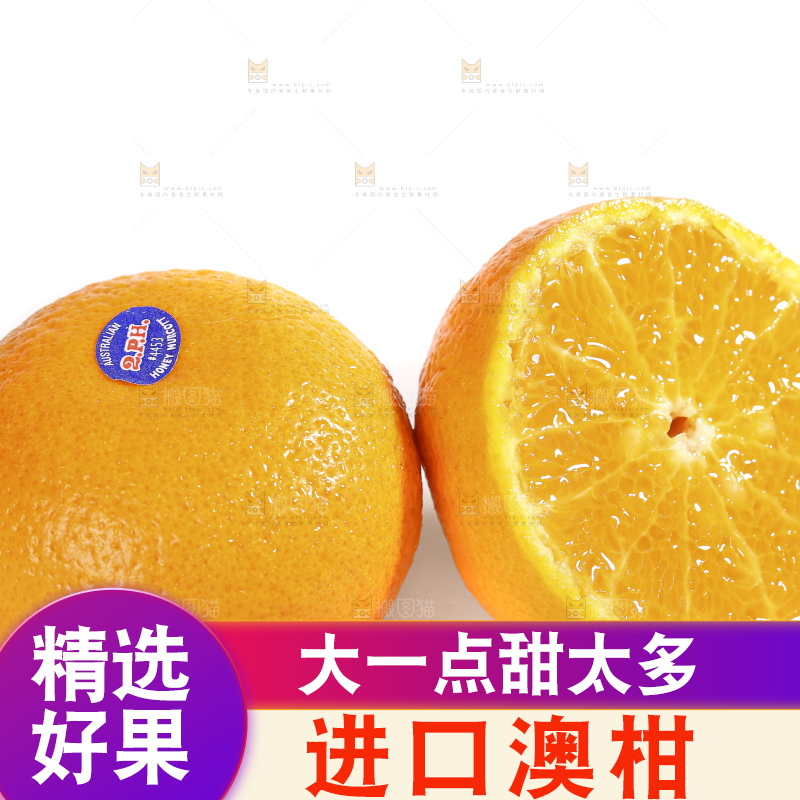 白底上放着新鲜澳柑