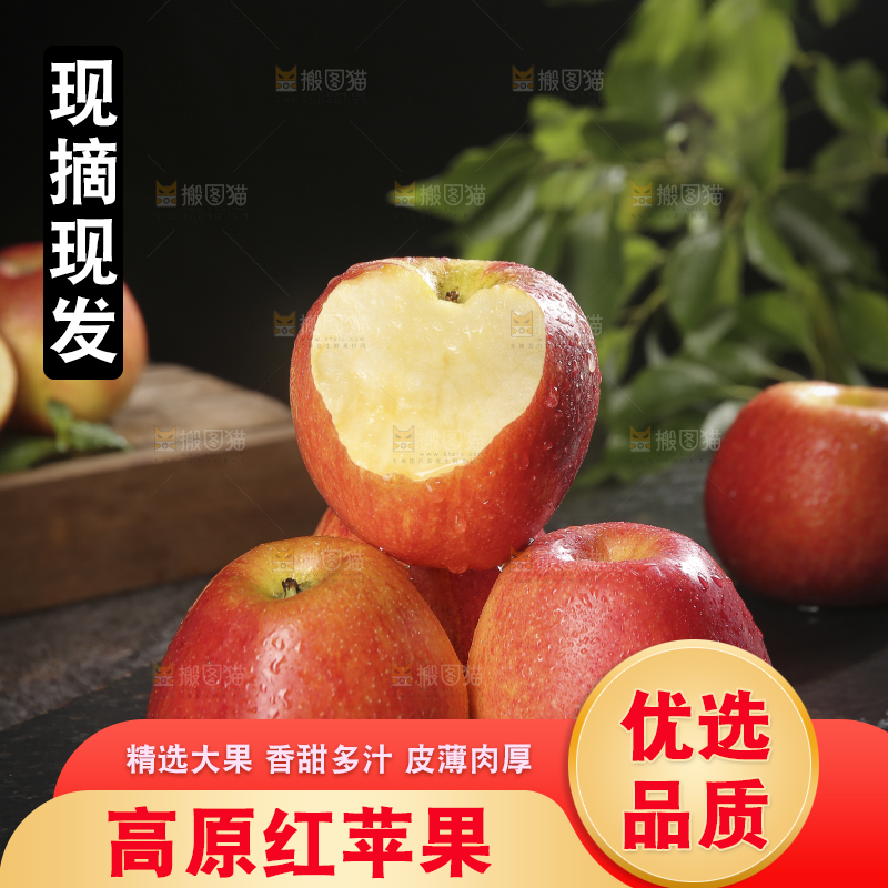 黑底上的高原红苹果