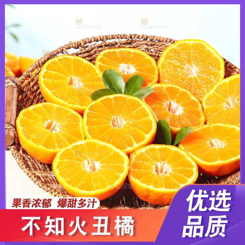 白底上放着切开的新鲜丑柑