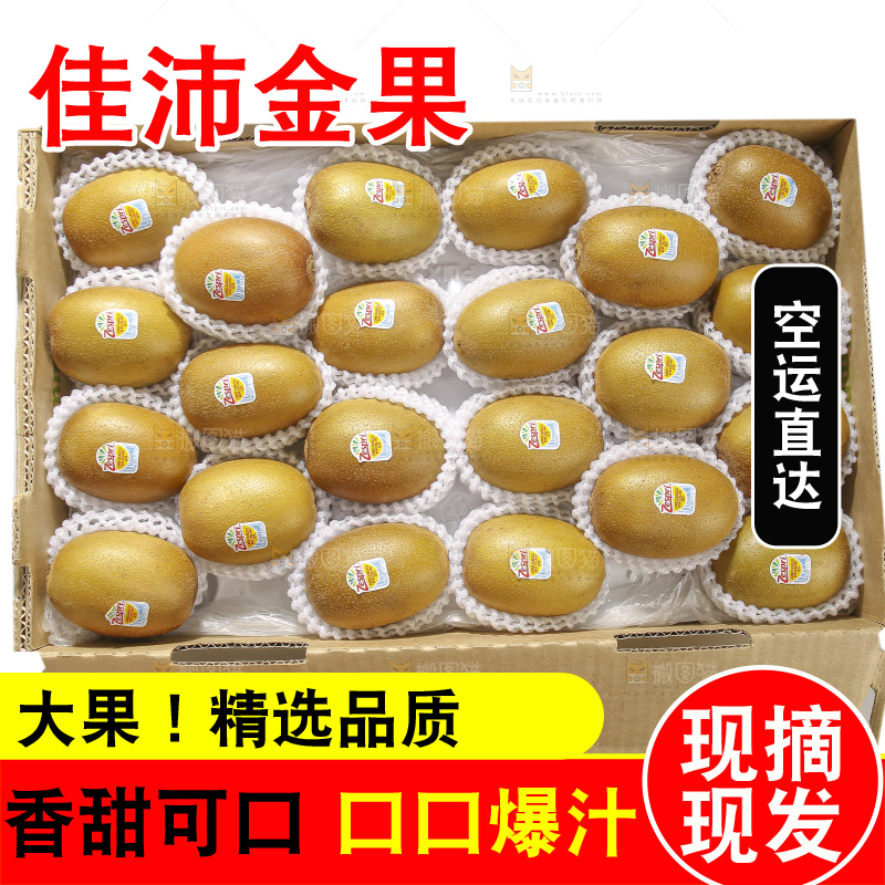 白底上的佳沛奇异果