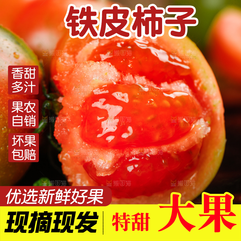 深底上的铁皮西红柿
