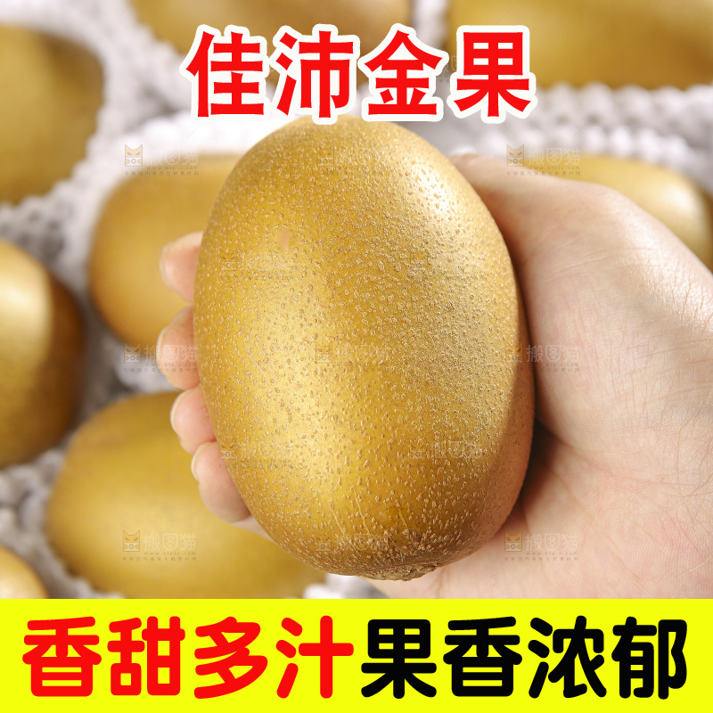 深底上放着佳沛奇异果