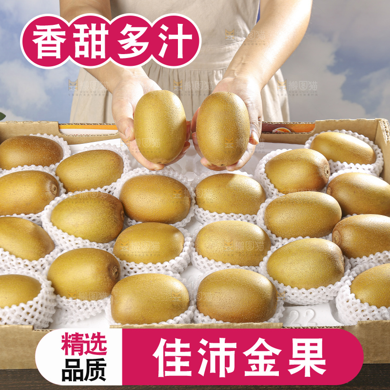 深底上放着佳沛奇异果