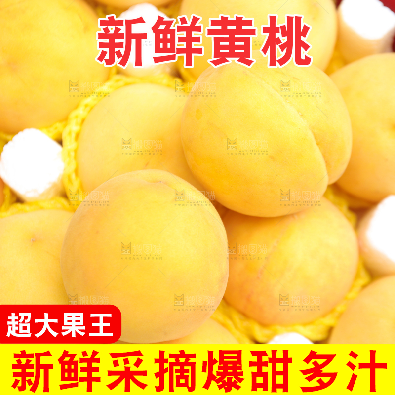 手里拿着炎陵黄桃