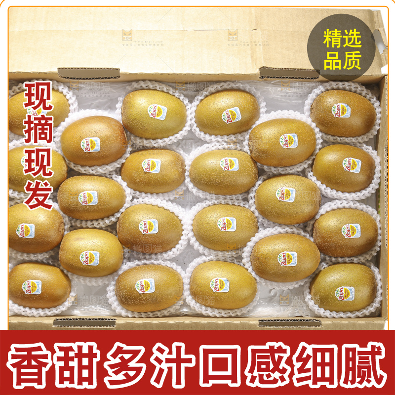 白底上的佳沛奇异果