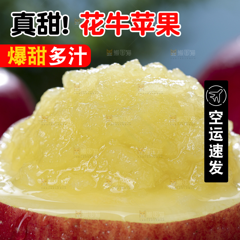 深底上放着花牛苹果
